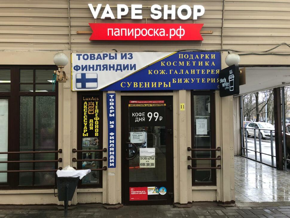 Магазин Подарки Московский Проспект